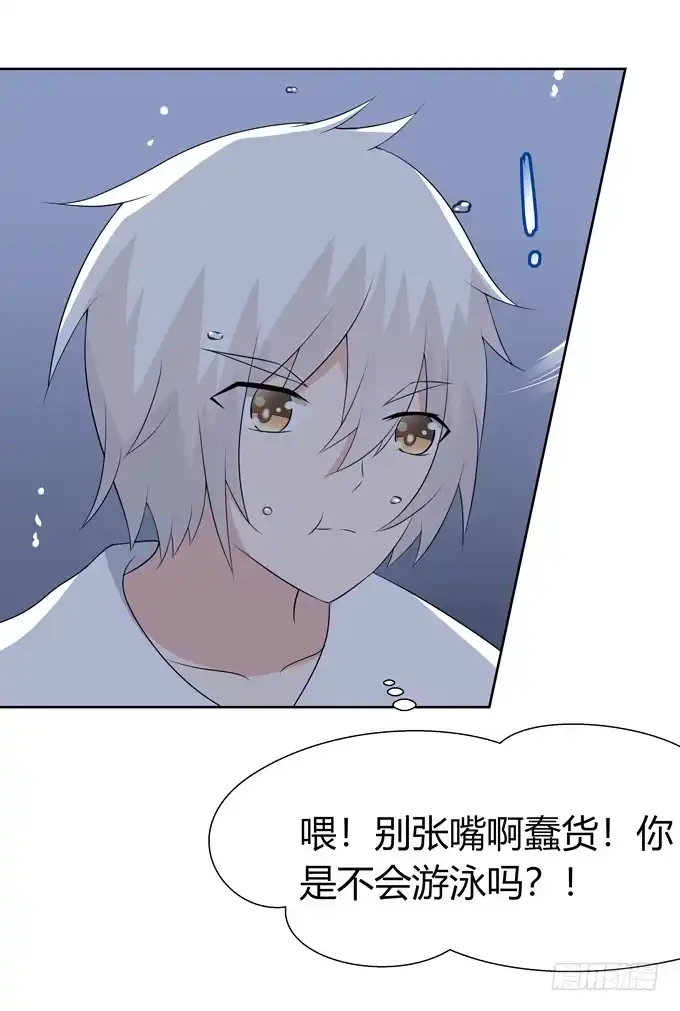 《再世为妖》危机 第38页