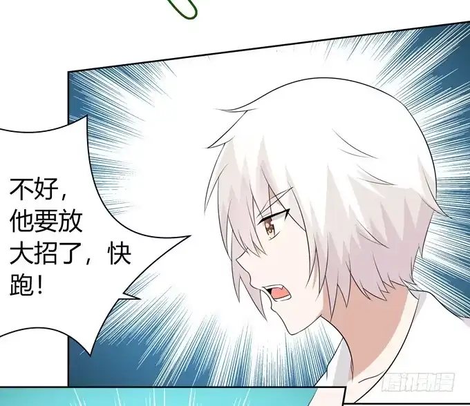 《再世为妖》危机 第20页