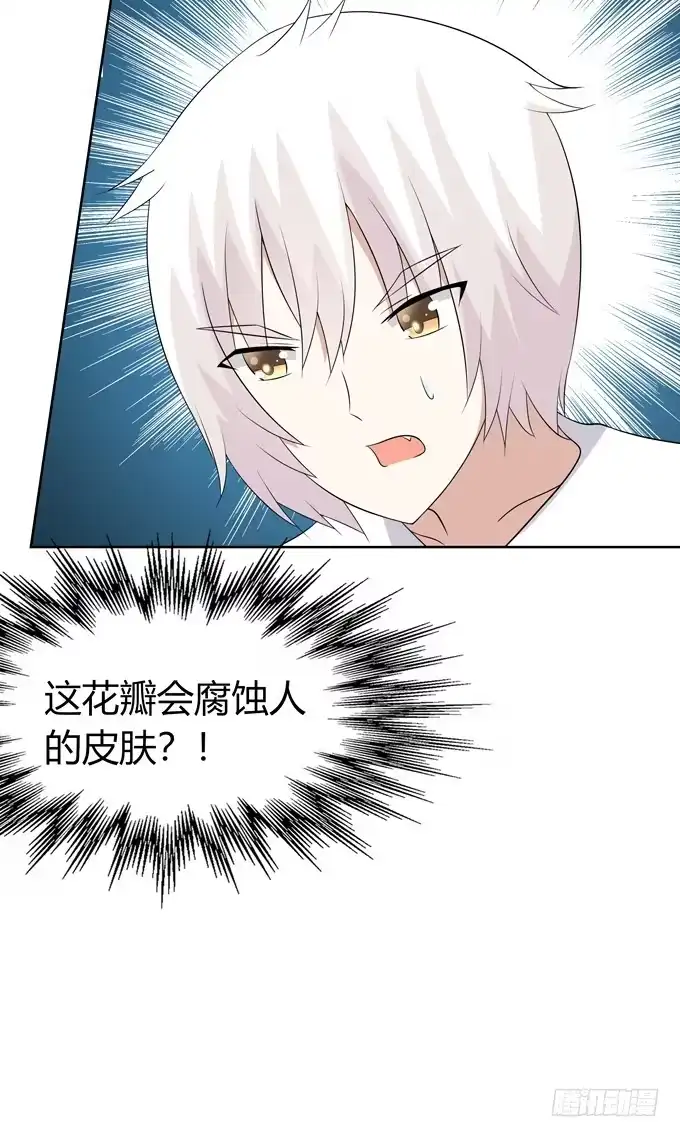《再世为妖》危机 第18页