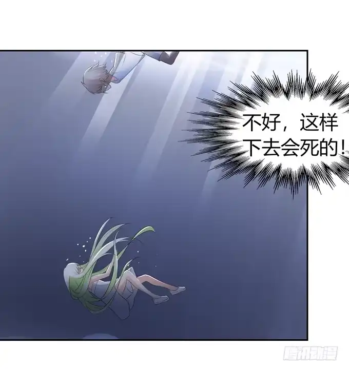 《再世为妖》危机 第40页