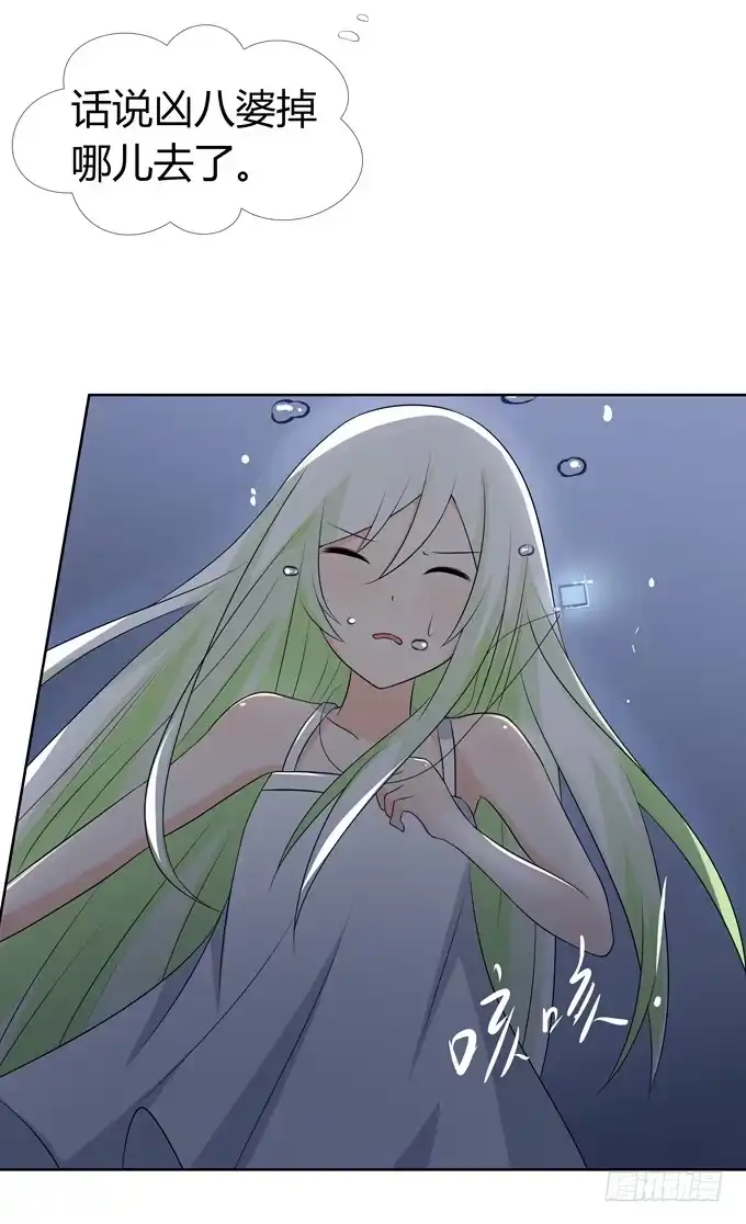 《再世为妖》危机 第37页