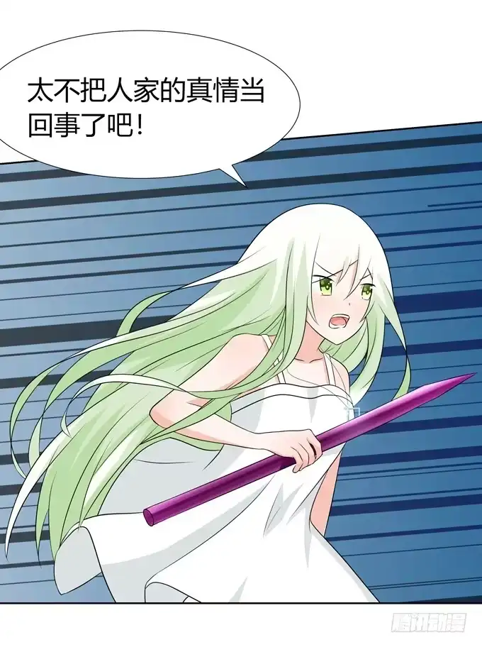 《再世为妖》危机 第7页
