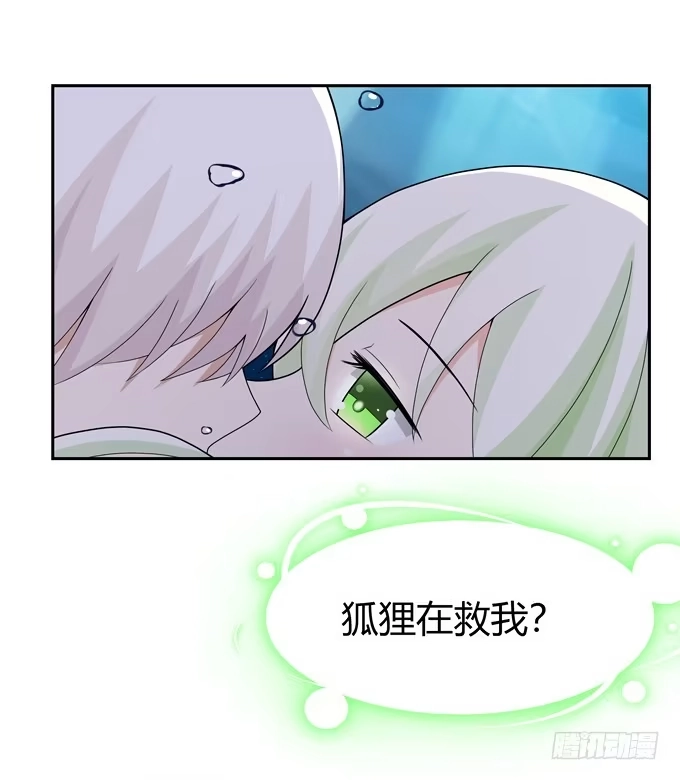 《再世为妖》孤独的过往 第13页