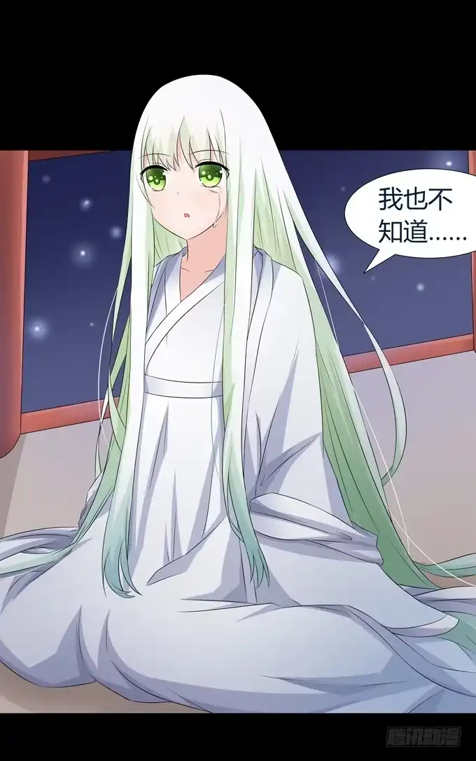 《再世为妖》孤独的过往 第19页