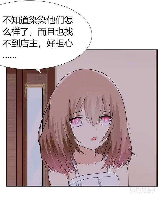 《再世为妖》孤独的过往 第7页