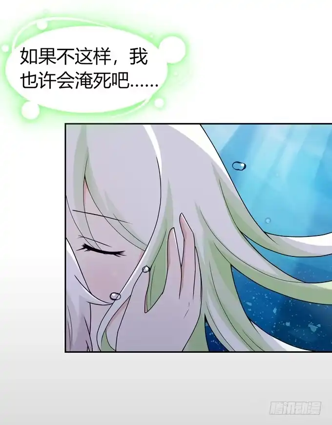 《再世为妖》孤独的过往 第14页