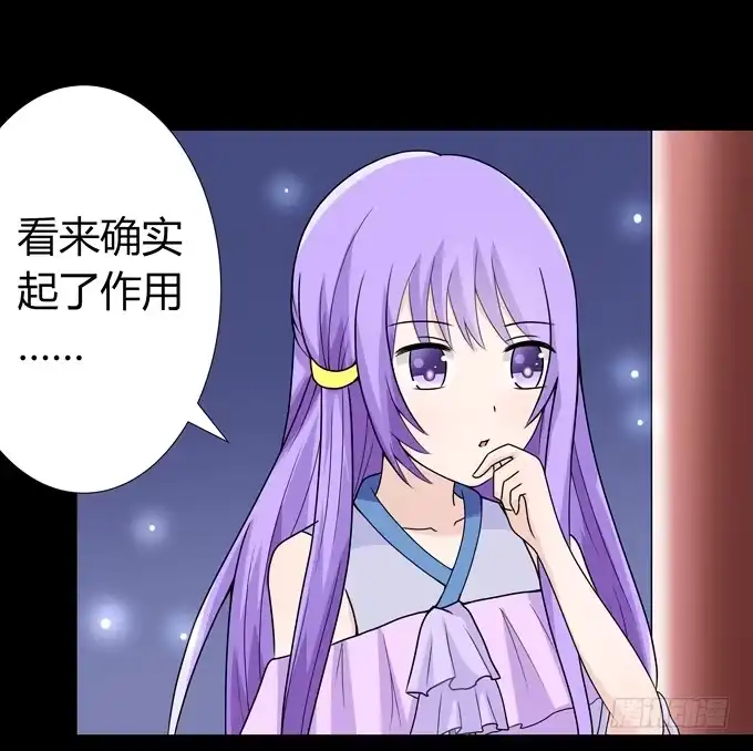《再世为妖》孤独的过往 第24页