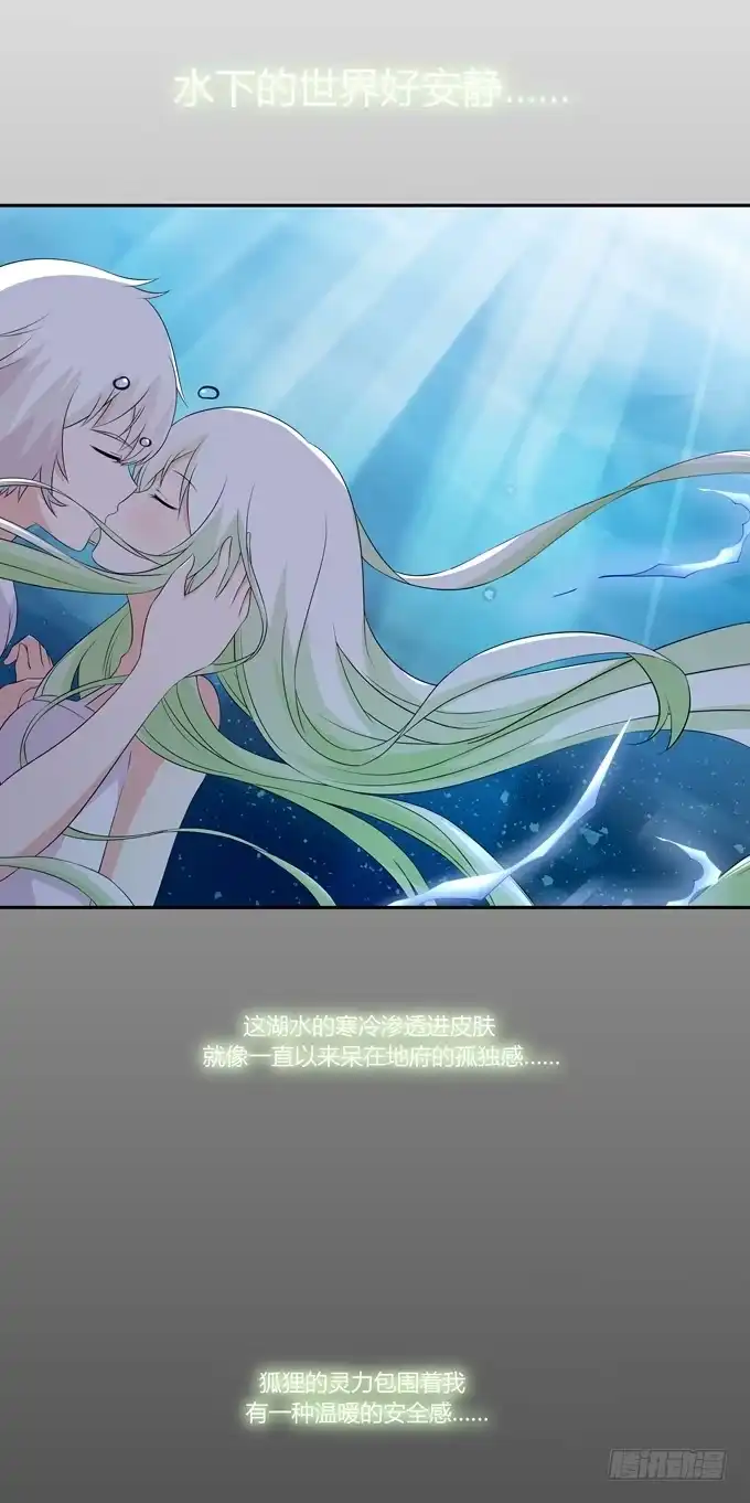 《再世为妖》孤独的过往 第15页