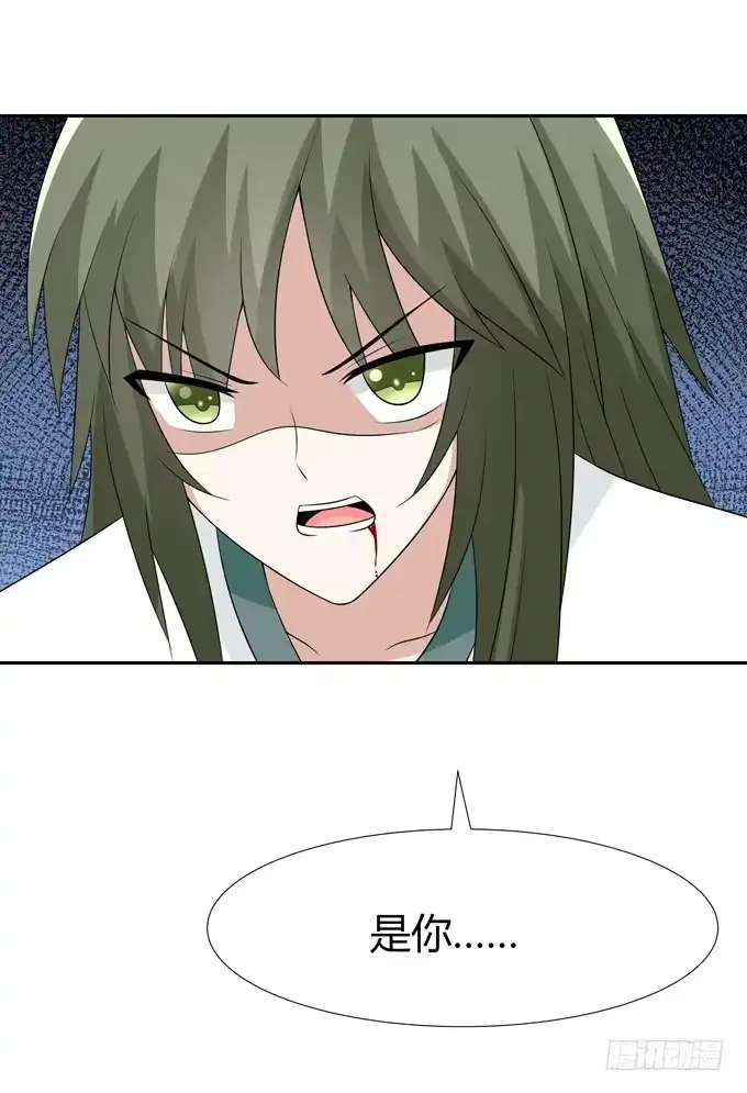 《再世为妖》孤独的过往 第38页