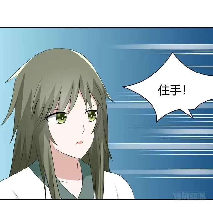 《再世为妖》孤独的过往 第35页