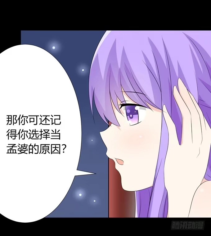《再世为妖》孤独的过往 第22页