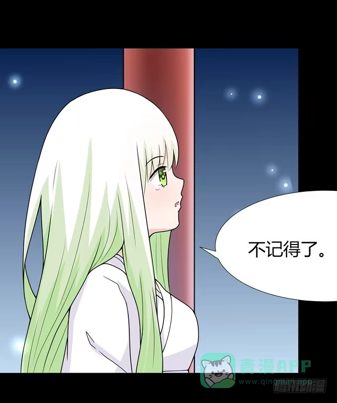 《再世为妖》孤独的过往 第21页