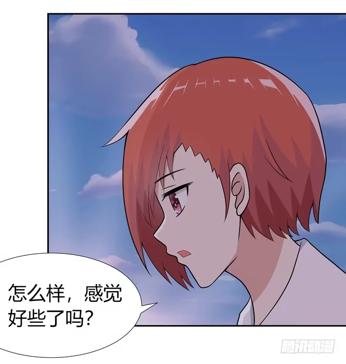 《再世为妖》孤独的过往 第4页