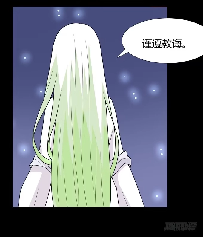 《再世为妖》孤独的过往 第27页