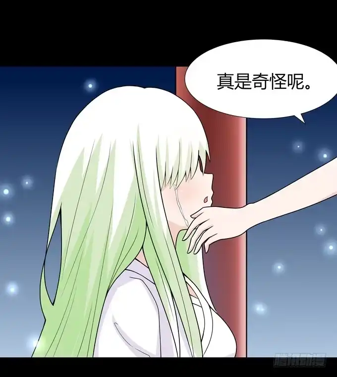 《再世为妖》孤独的过往 第17页