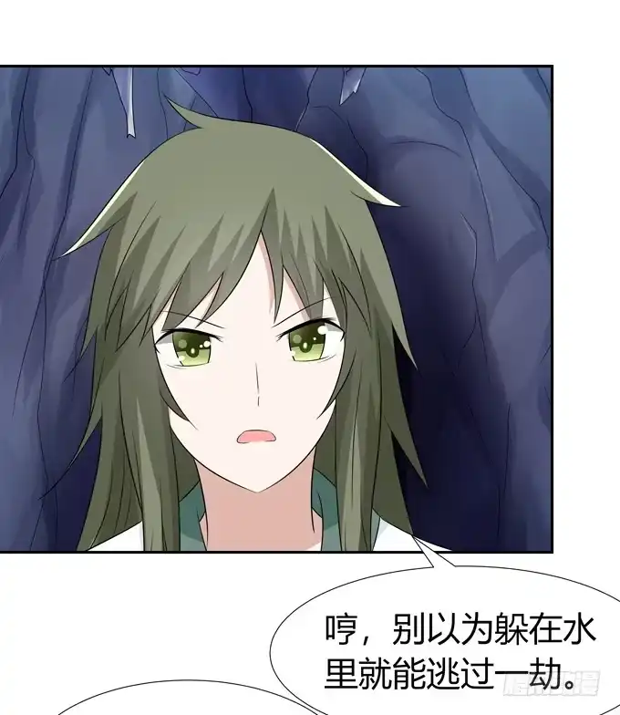 《再世为妖》孤独的过往 第33页