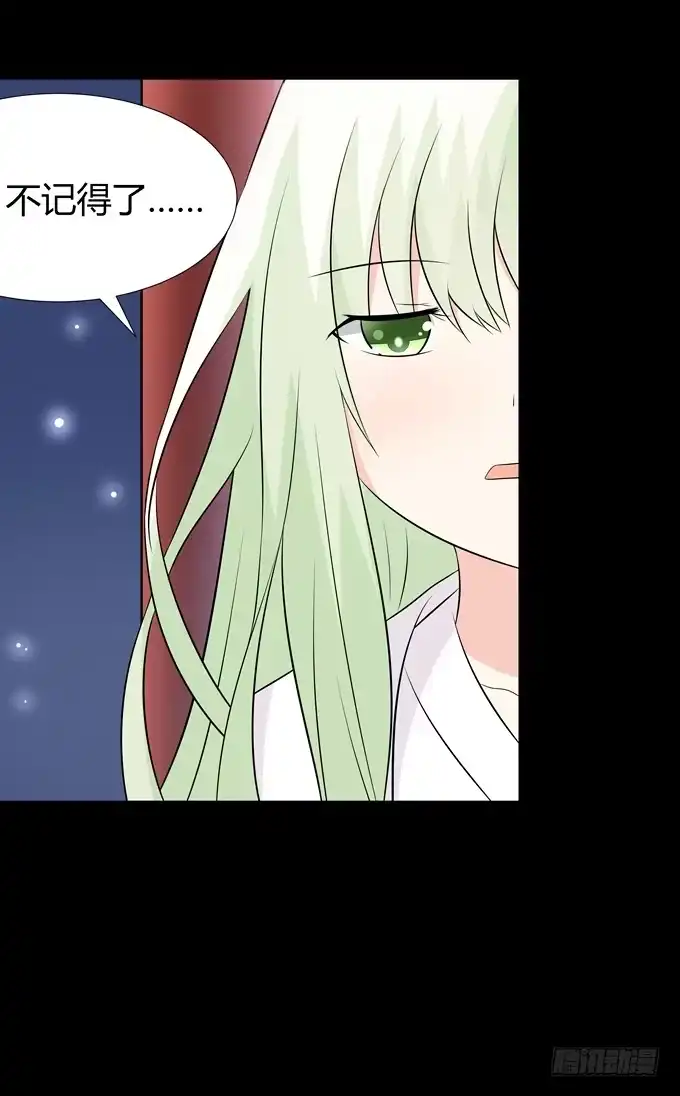 《再世为妖》孤独的过往 第23页