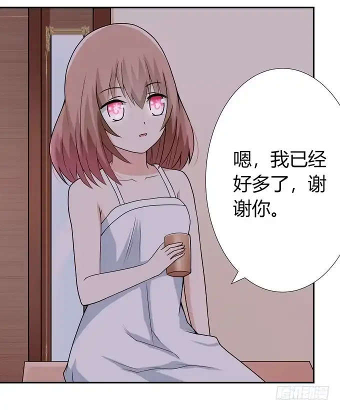 《再世为妖》孤独的过往 第5页