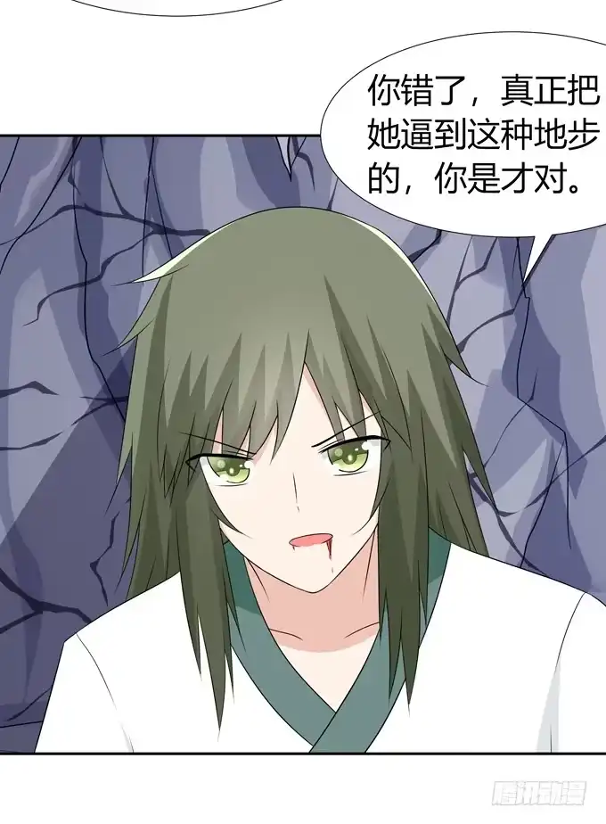 《再世为妖》计划 第15页