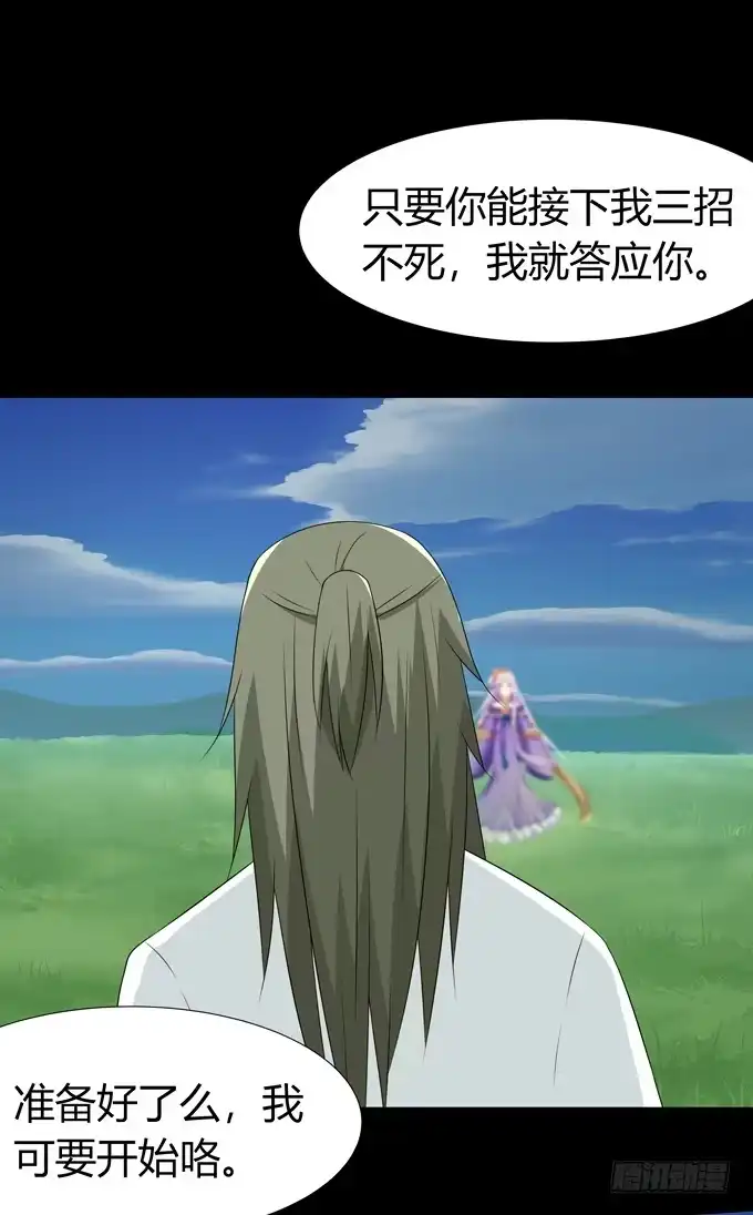 《再世为妖》计划 第22页