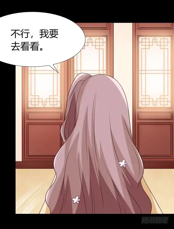 《再世为妖》计划 第25页