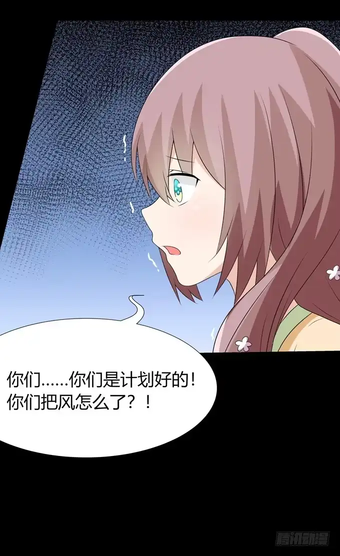 《再世为妖》计划 第28页