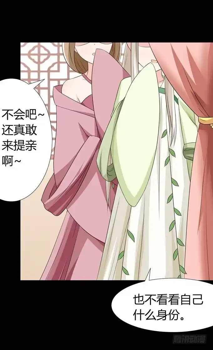 《再世为妖》计划 第20页