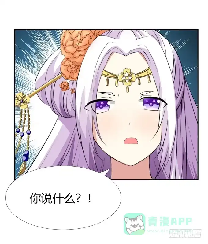 《再世为妖》计划 第16页