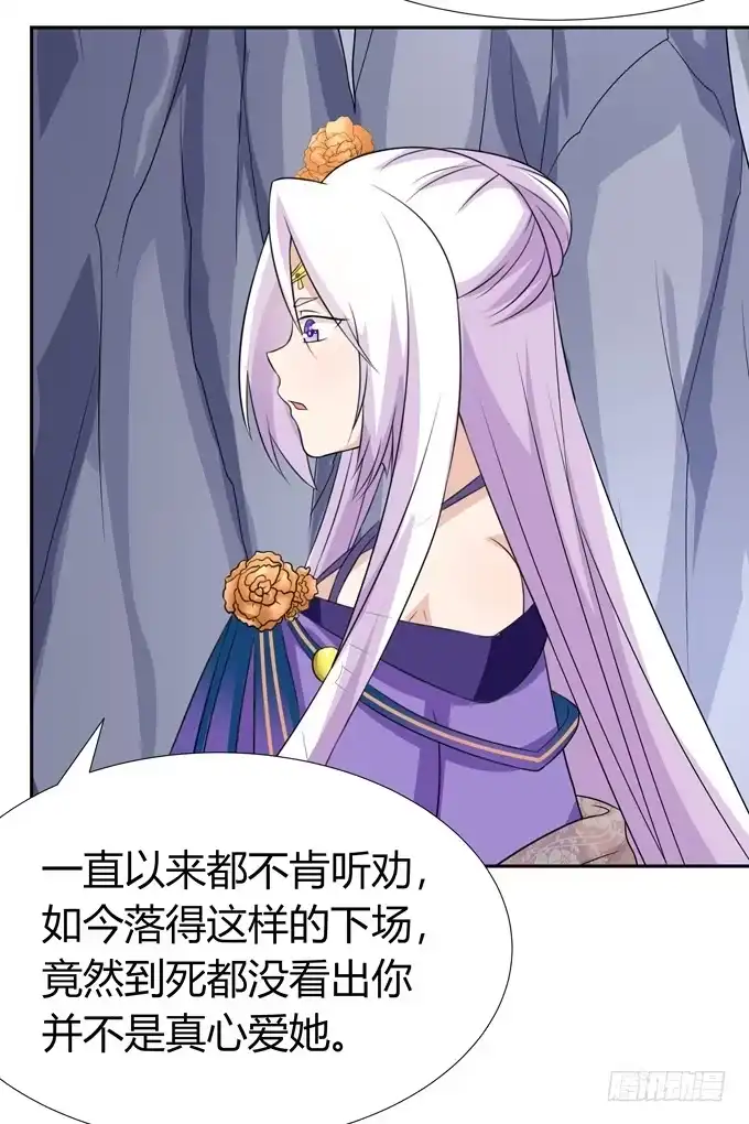 《再世为妖》计划 第14页
