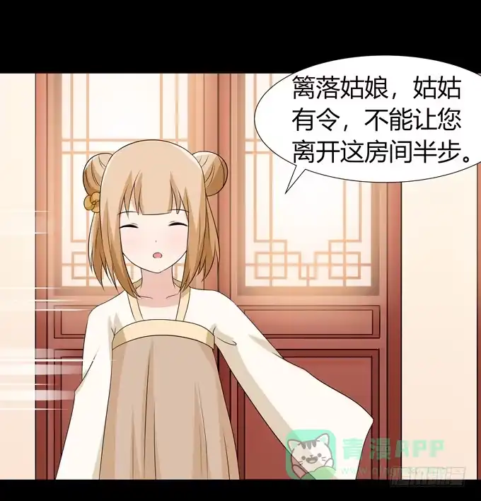 《再世为妖》计划 第26页