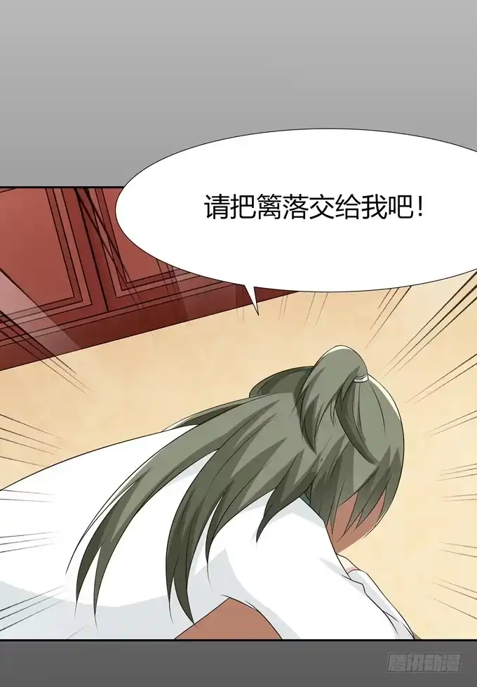 《再世为妖》计划 第18页