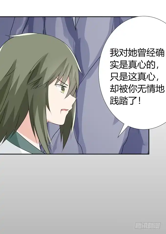 《再世为妖》计划 第17页