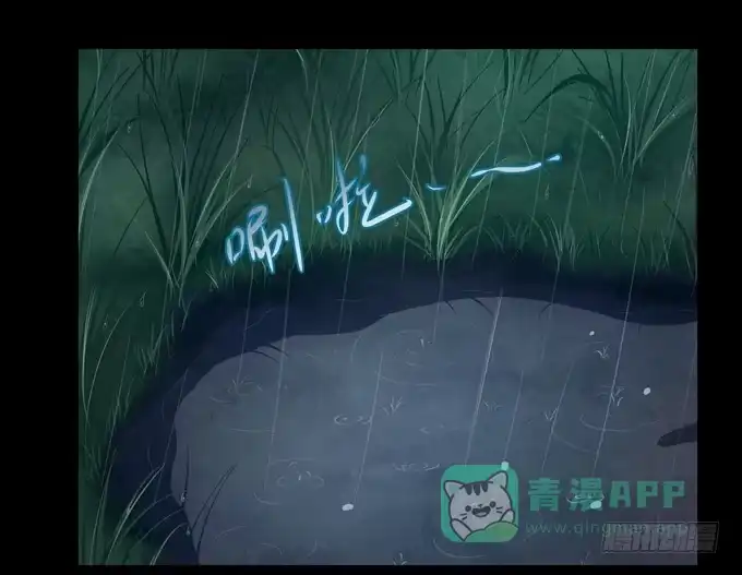 《再世为妖》你太弱了 第6页