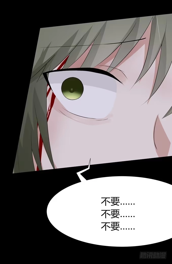 《再世为妖》你太弱了 第27页