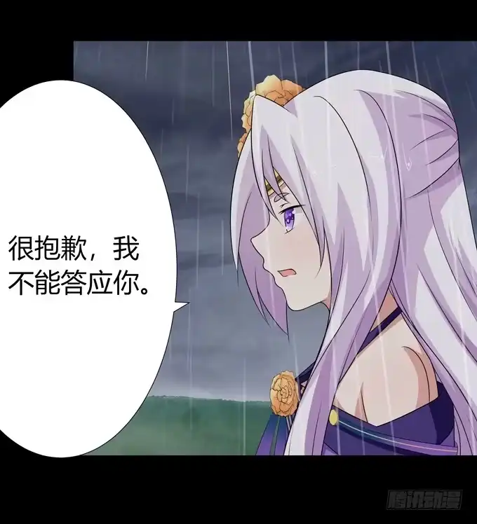 《再世为妖》你太弱了 第14页
