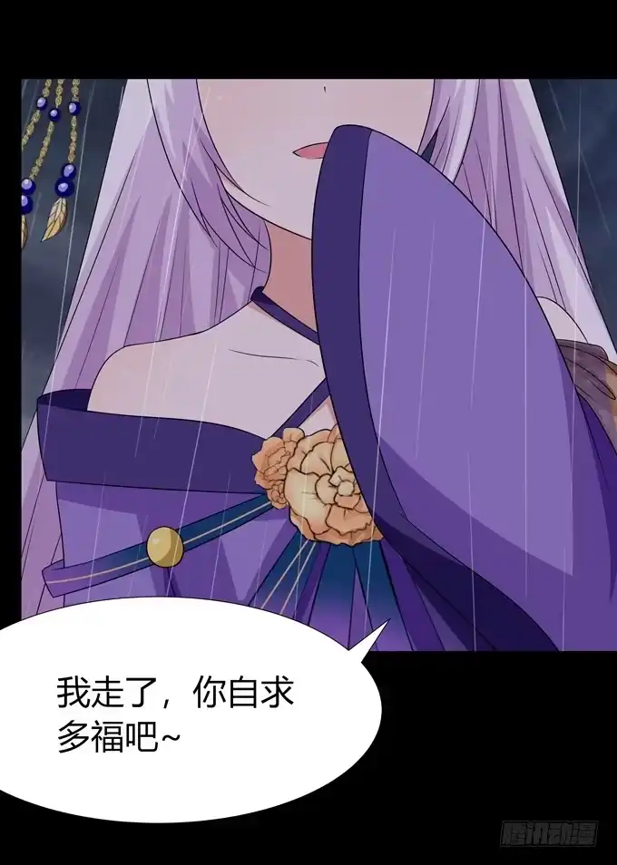 《再世为妖》你太弱了 第22页