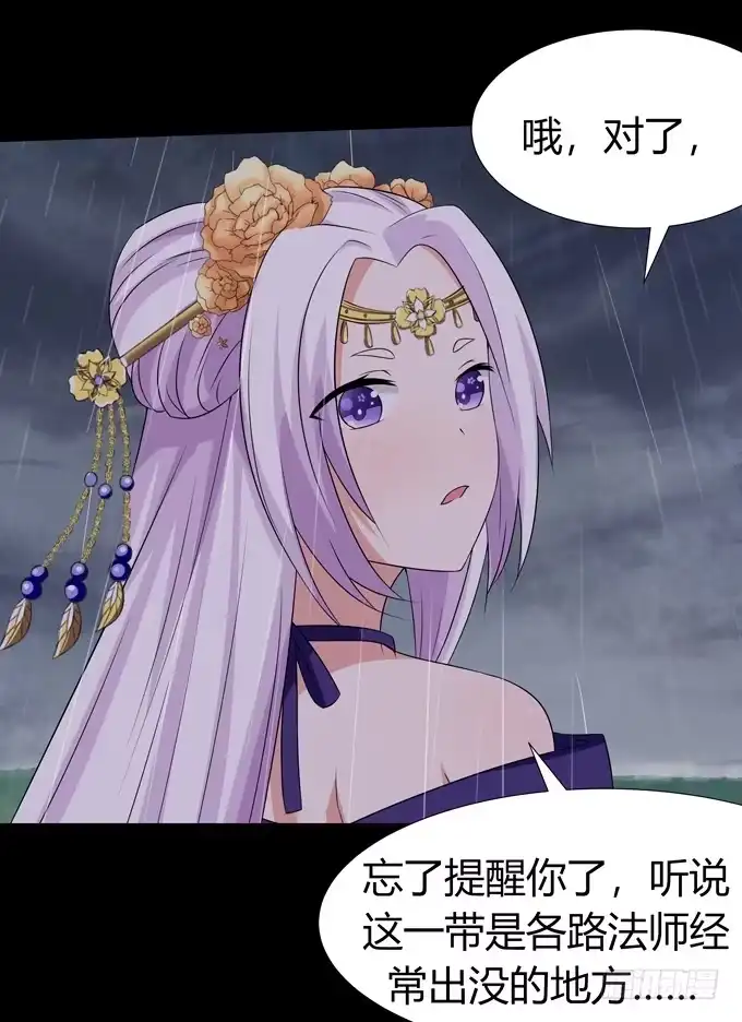《再世为妖》你太弱了 第20页
