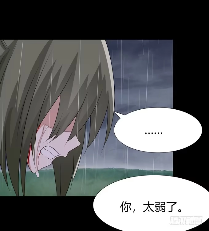 《再世为妖》你太弱了 第18页