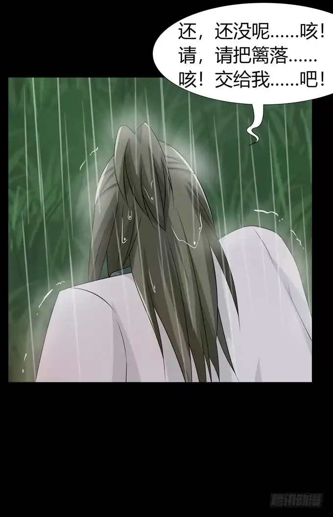 《再世为妖》你太弱了 第13页