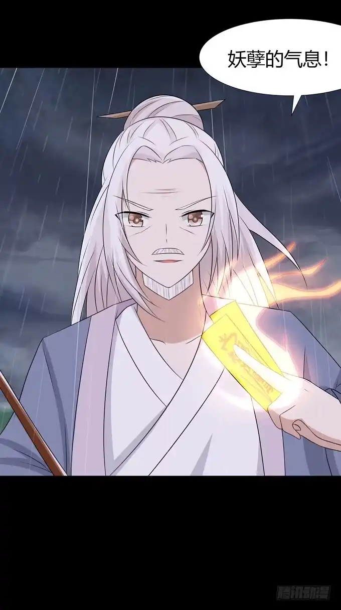 《再世为妖》你太弱了 第28页