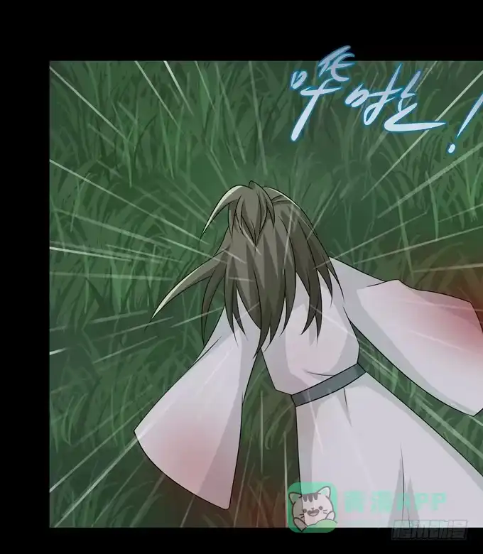 《再世为妖》你太弱了 第11页