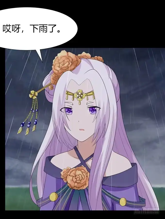 《再世为妖》你太弱了 第7页