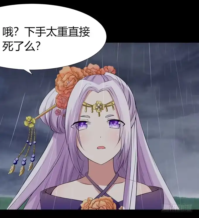 《再世为妖》你太弱了 第12页
