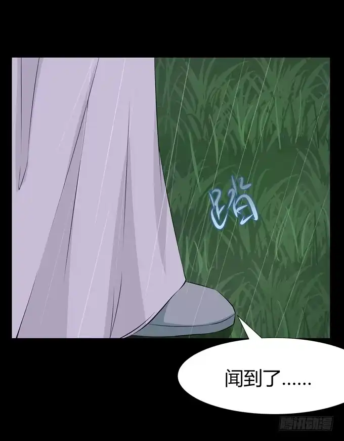 《再世为妖》你太弱了 第23页