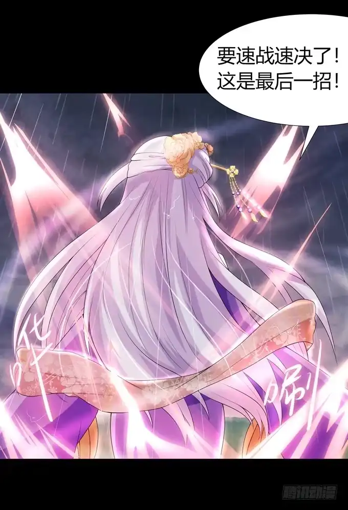 《再世为妖》你太弱了 第8页