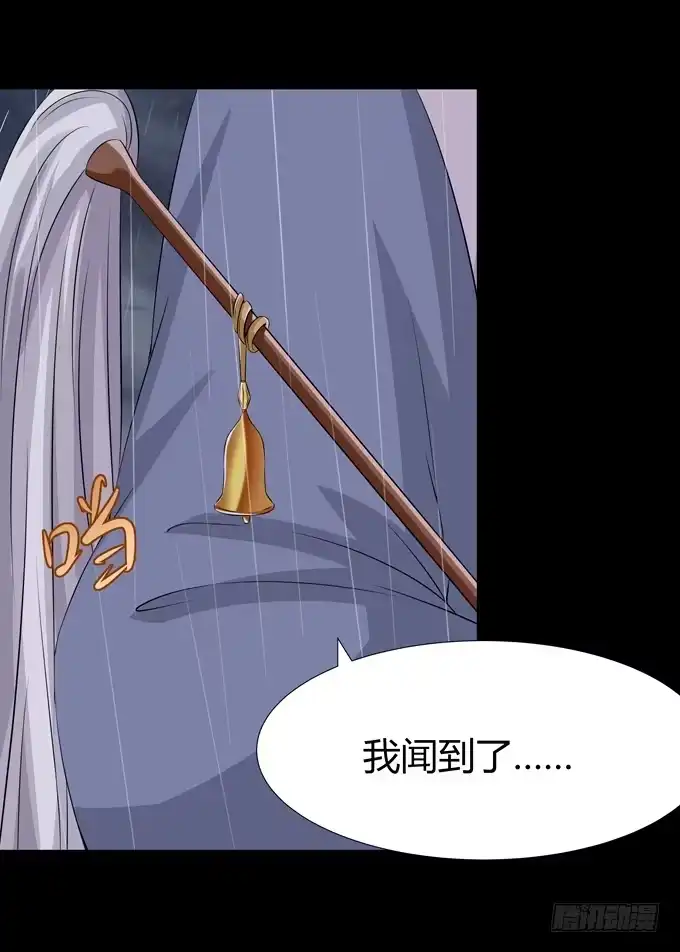 《再世为妖》你太弱了 第24页