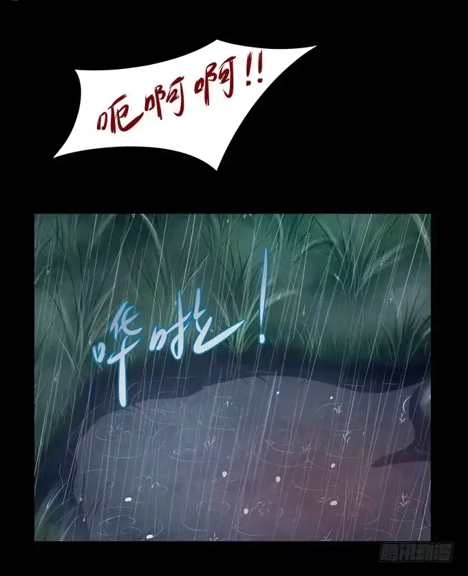 《再世为妖》你太弱了 第9页