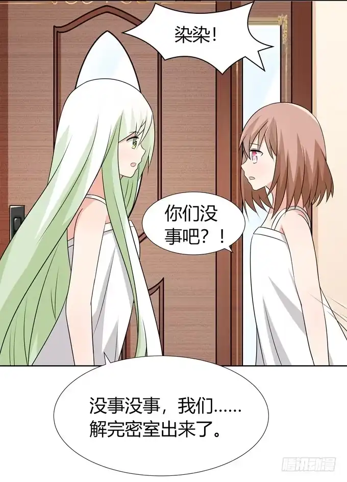 《再世为妖》非礼勿视 第30页