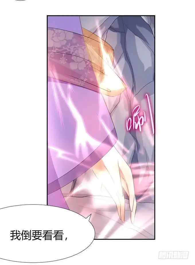 《再世为妖》非礼勿视 第4页