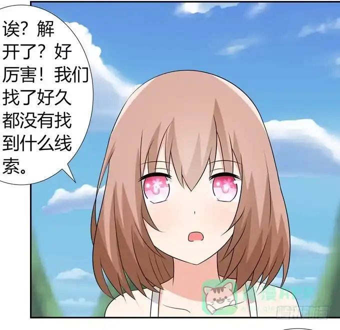 《再世为妖》非礼勿视 第31页